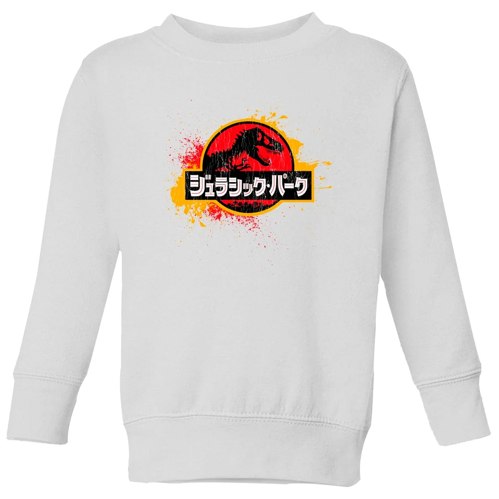 Jurassic Park Kids' Sweatshirt - White - 3-4 ans Image 1