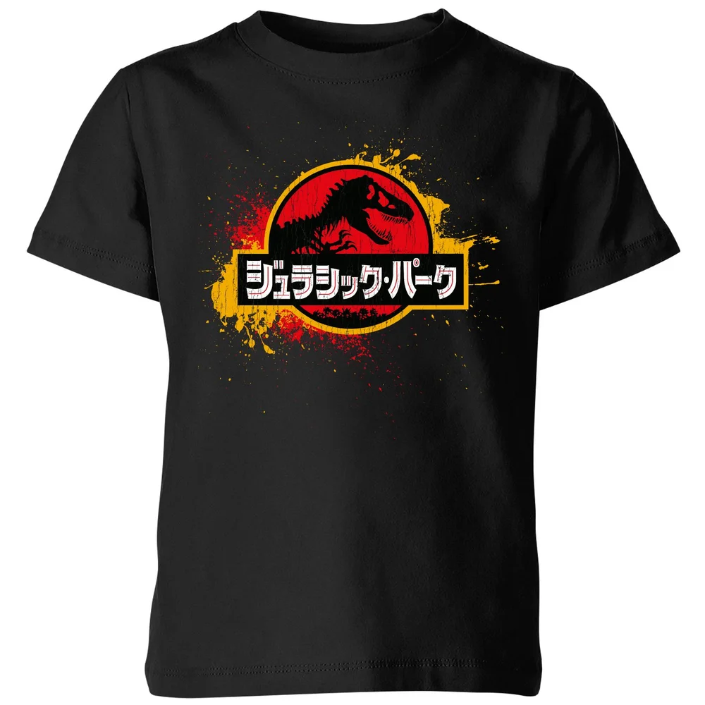 Jurassic Park Kids' T-Shirt - Black - 3-4 ans Image 1