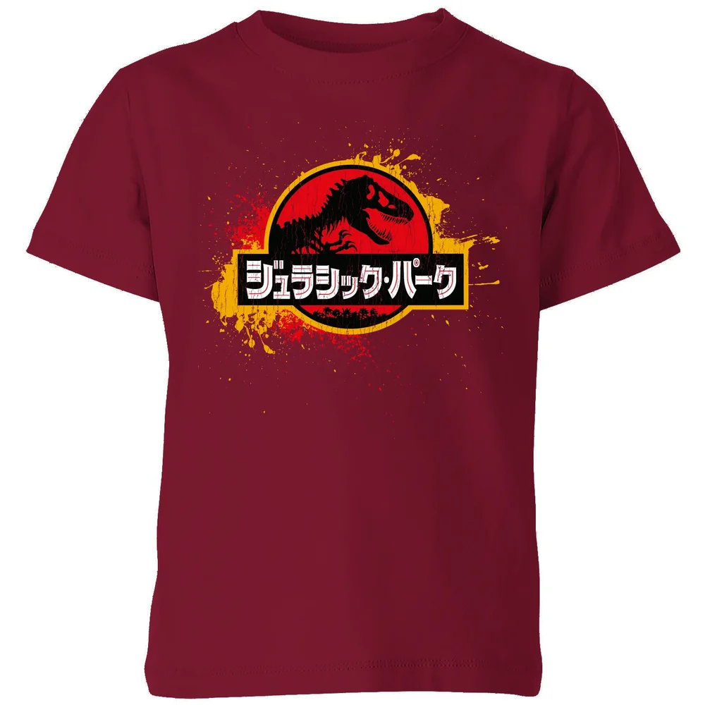 Jurassic Park Kids' T-Shirt - Burgundy - 3-4 ans Image 1