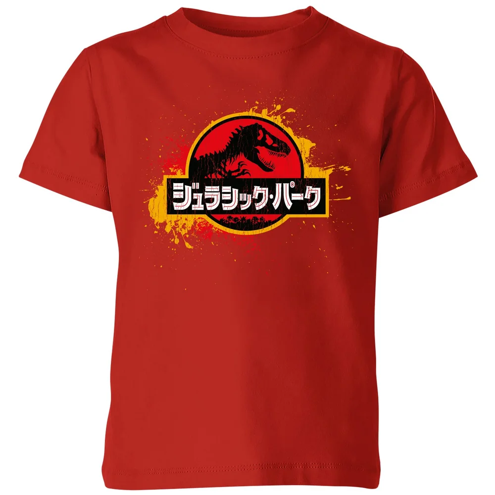 Jurassic Park Kids' T-Shirt - Red - 3-4 ans Image 1