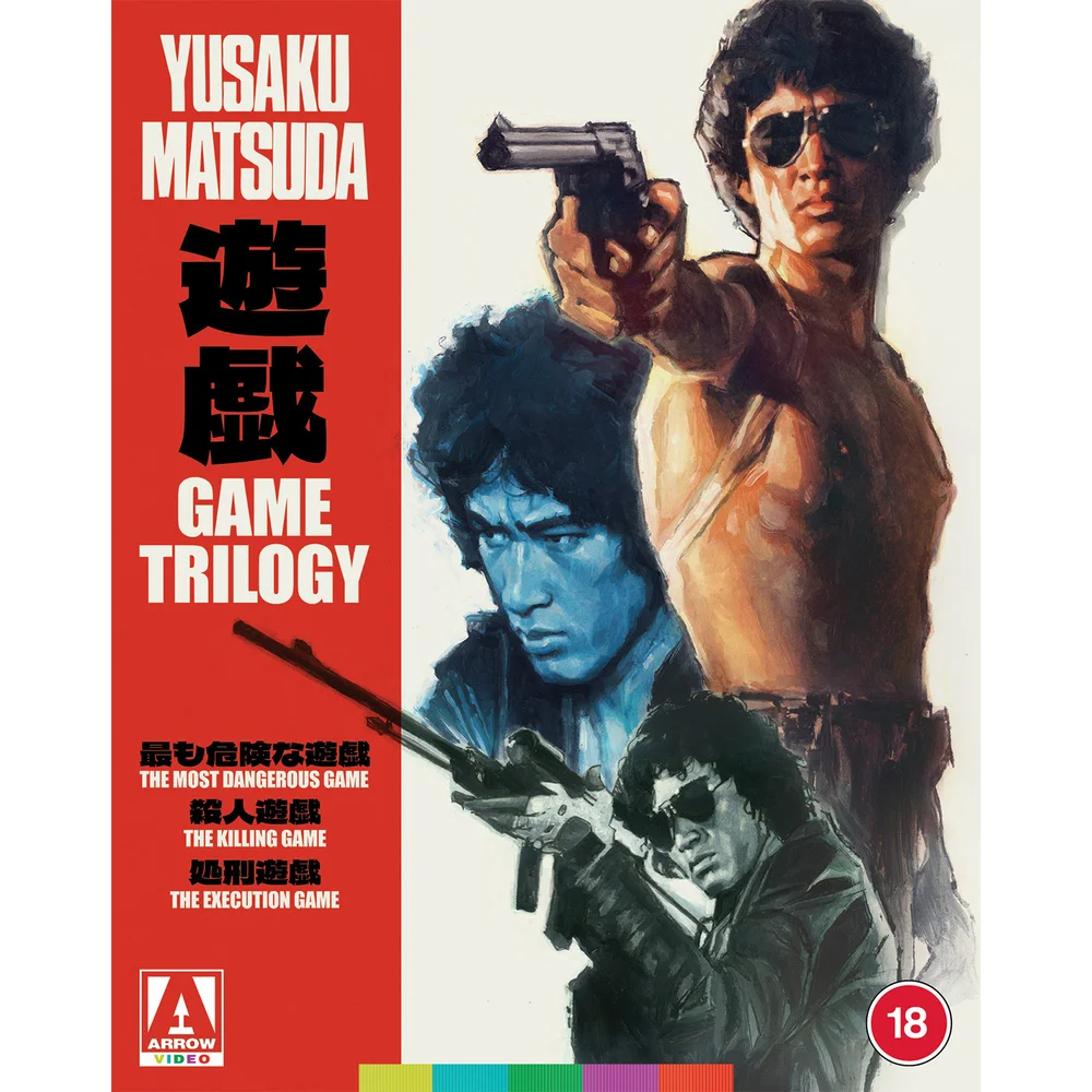 The Game Trilogy Limited Edition Image 1