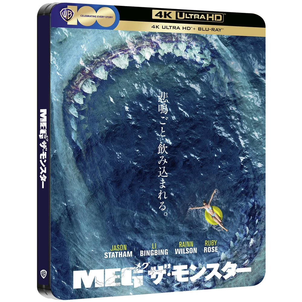 The Meg 4K Ultra HD Japanese Artwork Edition Steelbook (includes Blu-ray) Image 1