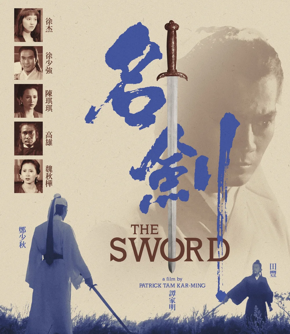 THE SWORD (Eureka Classics) Limited Edition Blu-ray Image 1