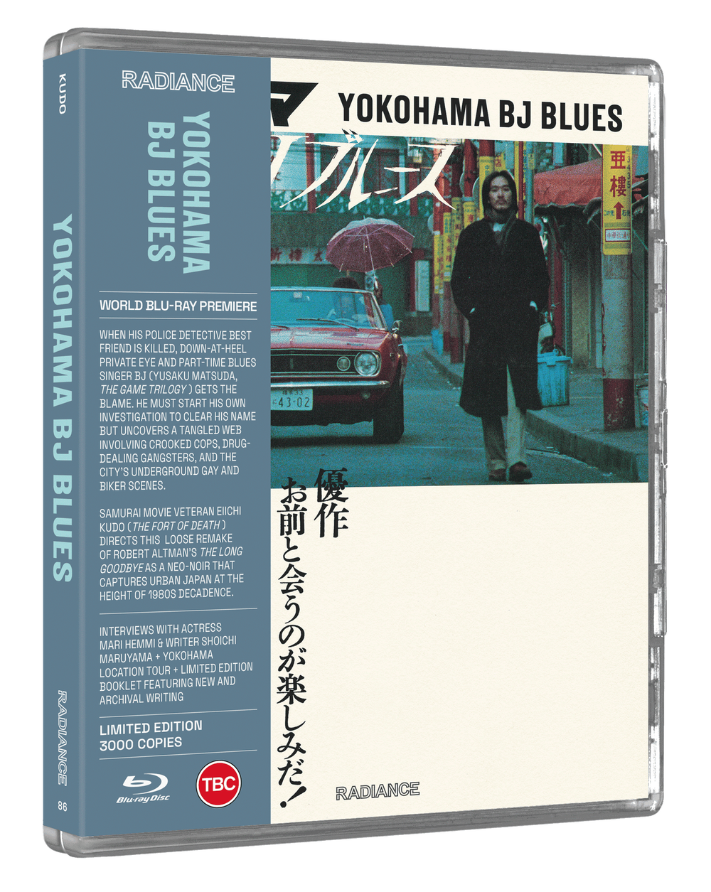 Yokohama BJ Blues (Limited Edition) Image 1
