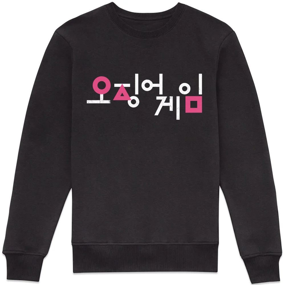 Squid Game Squid Game Korea Sweatshirt - Black - S Image 1