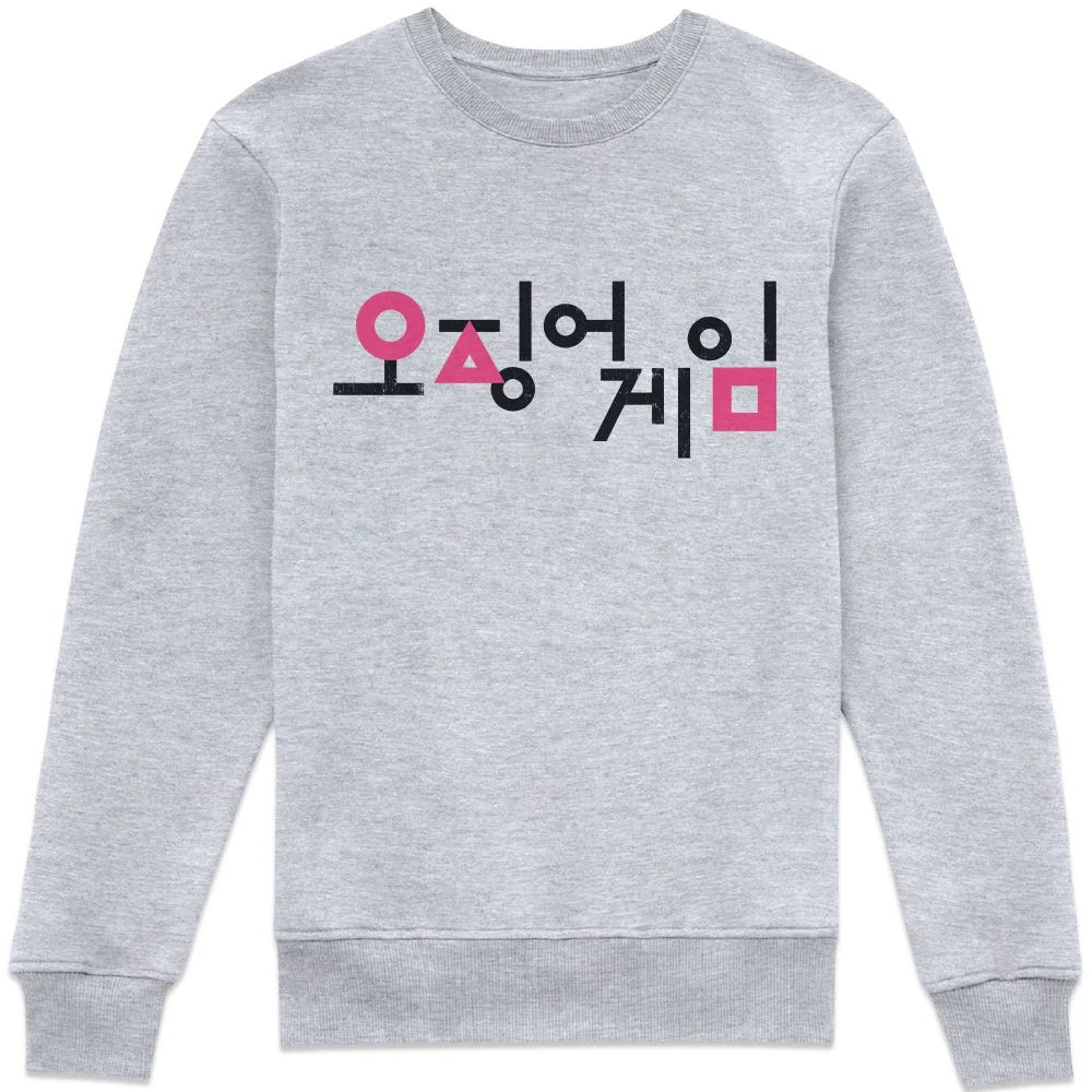 Squid Game Squid Game Korea Sweatshirt - Grey - M Image 1
