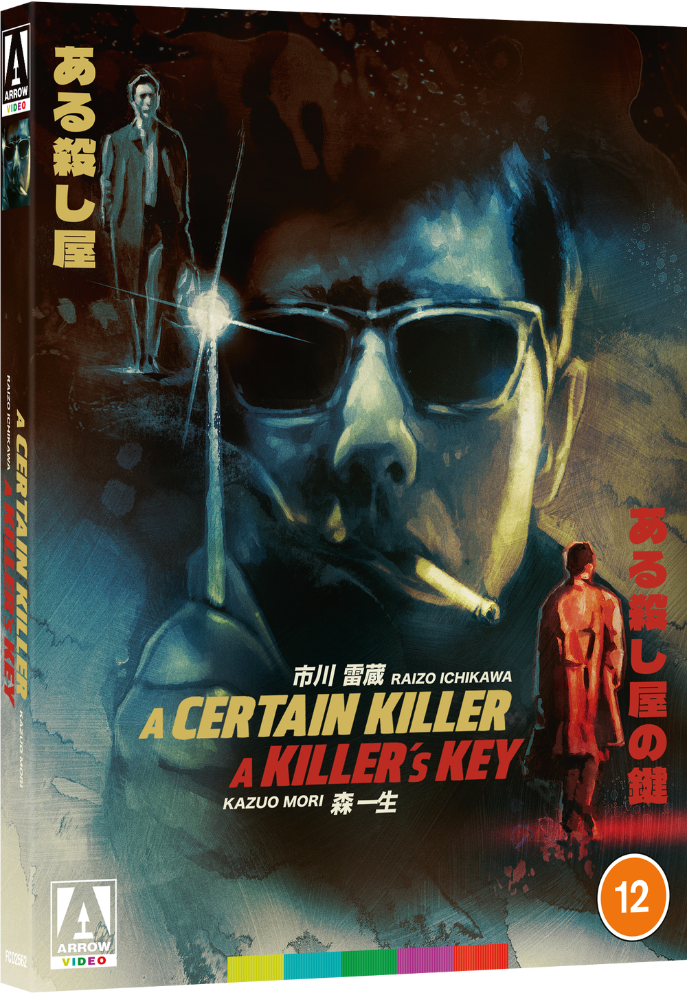 A Certain Killer / A Killer's Key Limited Edition Blu-ray Image 1