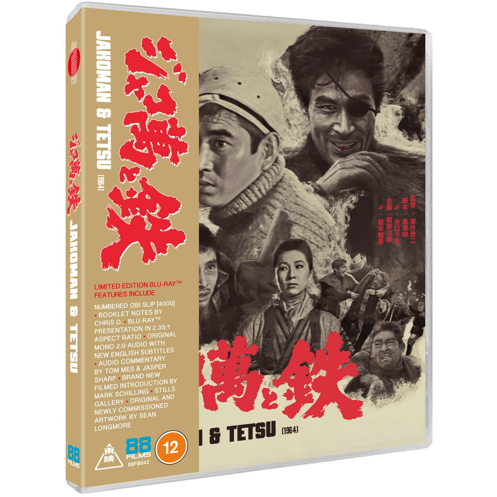 Jakoman and Tetsu Image 1