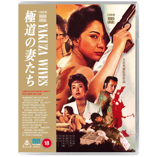 Yakuza Wives