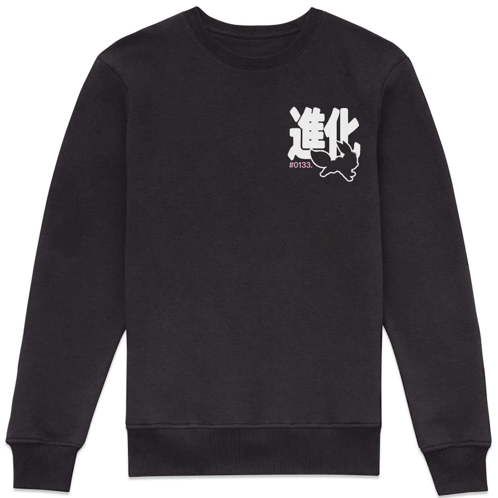 Pokémon Most Evolved Sweatshirt - Black - XS Image 1