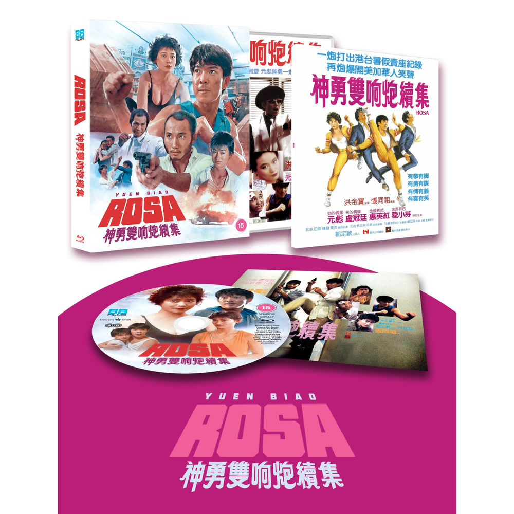 Rosa - Deluxe Collectors Edition Image 1