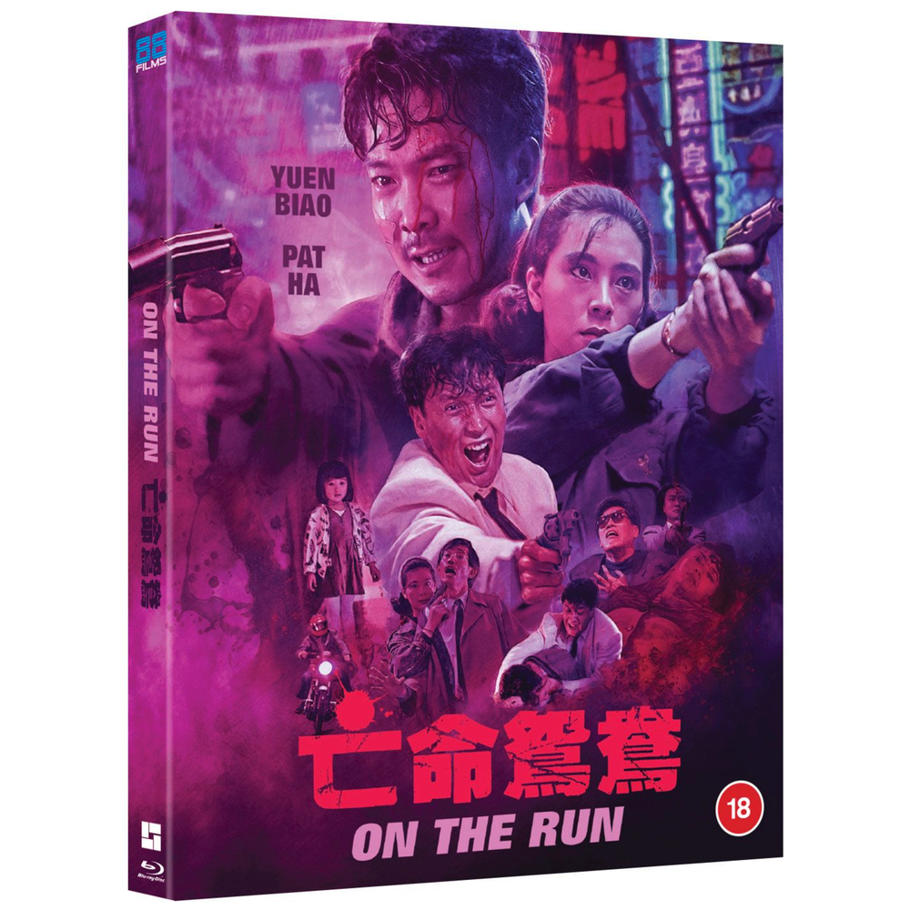 On the Run Image 1