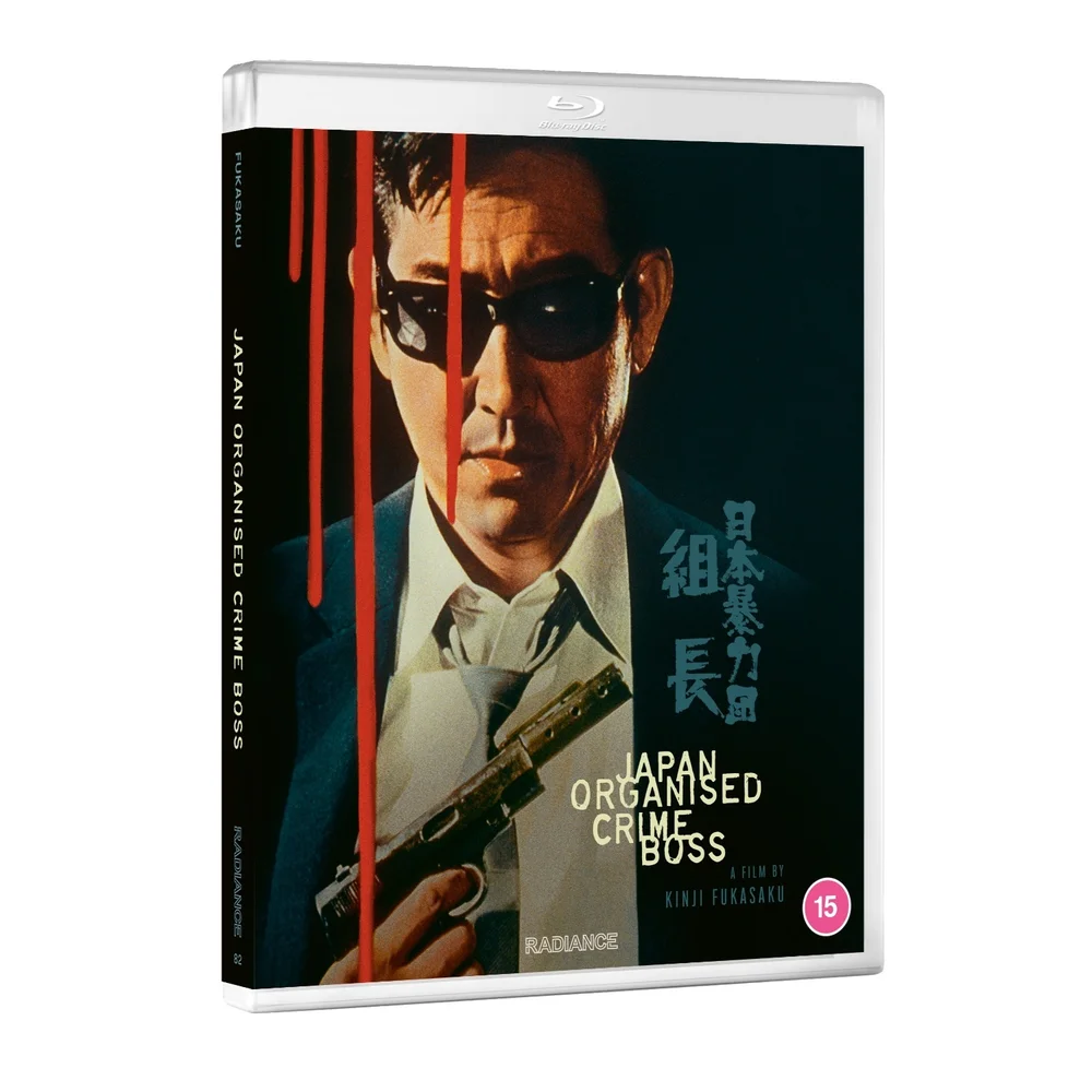 Japan Organized Crime Boss Blu-Ray Image 1
