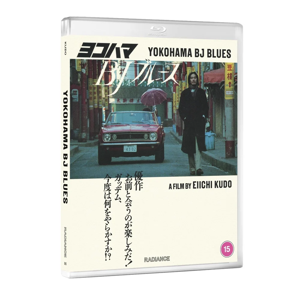 Yokohama BJ Blues Blu-Ray Image 1