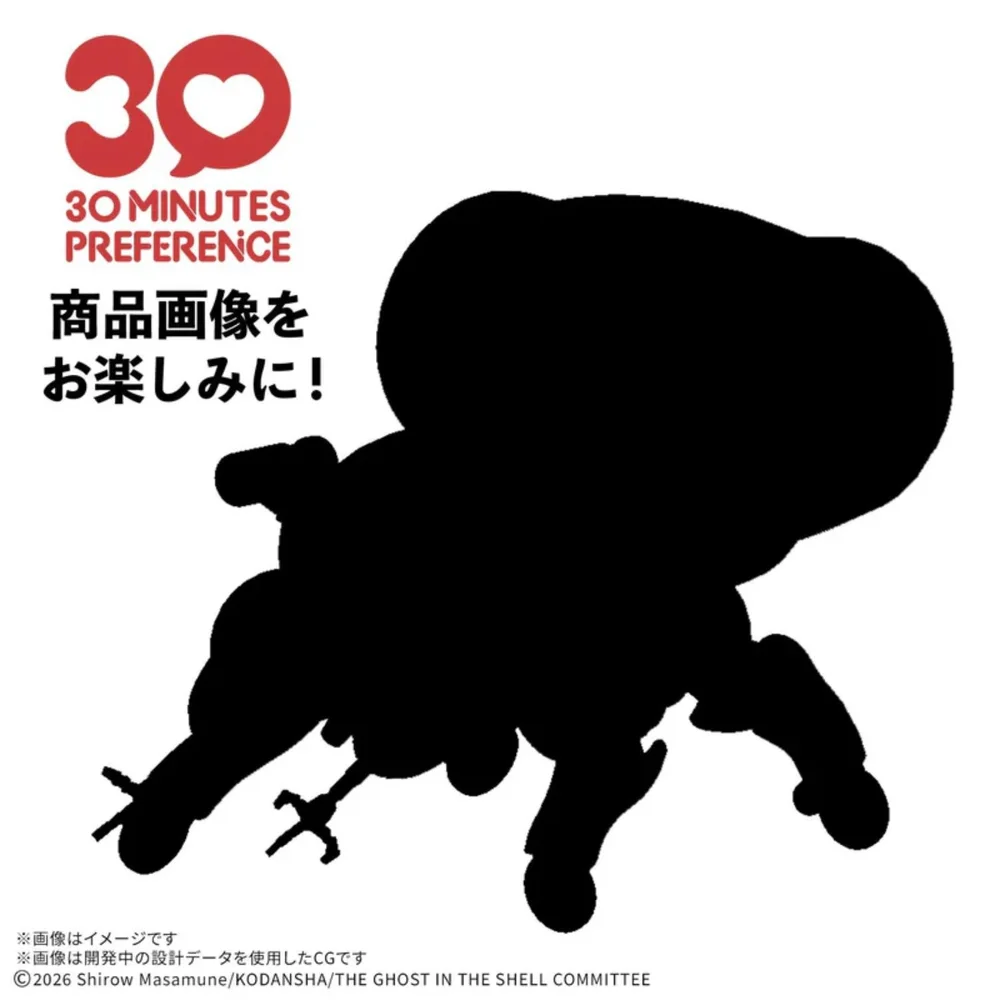 30MP Fuchikoma The Ghost in the Shell Plastic Model Image 1